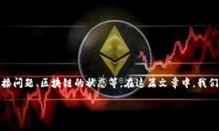 tpWallet数据出错可能会涉及多个方面的