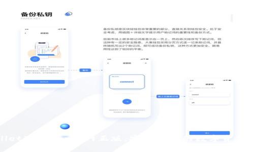 : tpWallet下载app官网正版,安全便捷的数字资产管理工具