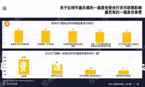 tpWallet资产无法变动的原因及解决方案