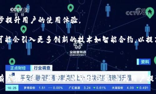 tpWallet是一款越来越受到用户关注的数字货币钱包，其便捷性和安全性是用户最关注的两大要素。很多用户在搜索相关信息时，常常会问到“tpWallet可以直接交易吗？安全吗？”这不仅关乎到他们的财产安全，也关乎到他们是否愿意使用这款产品。因此，本文将围绕这一问题进行深入探讨。

  tpWallet可以直接交易吗？安全吗？ / 

 guanjianci tpWallet, 直接交易, 数字货币钱包, 安全性, 用户体验 /guanjianci 

### tpWallet的基本介绍

在开始讨论是否可以直接交易以及其安全性之前，首先需要对tpWallet进行一个基本的了解。tpWallet是一款集成了多种加密数字资产存储和交易功能的数字钱包，旨在为用户提供易用、安全、高效的数字资产管理体验。用户可以在这个平台上进行多种区块链资产的管理，包括常见的比特币、以太坊等数字货币。

首先，tpWallet支持用户创建个人钱包账户，并通过私钥保持资产的安全。此外，用户还可以通过app进行更加便捷的管理与交易。与多种其他数字货币钱包相比，tpWallet在用户体验和安全性方面都有较高的表现。

### 1. tpWallet可以直接交易吗？

tpWallet的一个主要特点是其支持直接交易的功能，允许用户在钱包内进行数字货币的买入和卖出。用户可以通过钱包内置的交易所功能进行交易，无需额外跳转到其他平台。

例如，用户只需在钱包内选择想要买入或卖出的资产，系统将自动为其匹配合适的交易对，并以最佳的市场价格执行交易。这种直接交易的功能大大提升了用户的便捷性，用户无需额外管理多个账户和平台，也降低了交易过程中的安全风险。

不过，要注意的是，虽然tpWallet支持直接交易，但用户在进行交易时依然要遵循基本的风险管理原则，避免因市场波动而造成损失。建议用户在交易前了解相关市场信息，并仔细考虑自己的投资策略。

### 2. tpWallet的安全性如何？

安全性是数字货币钱包的核心竞争力之一，tpWallet对此也非常重视。首先，它采取了多重安全措施来保障用户资产安全，包括强大的加密技术、冷钱包存储和双重身份验证等。

具体而言，用户创建钱包时，tpWallet会生成多种加密密钥，其中包括私钥和公钥。用户的私钥由用户自己保管，不会在服务器上存储，这样即使平台遭遇攻击，用户的资产也不会受到影响。同时，tpWallet会定期进行安全审核和风险评估，确保平台始终处于良好的安全状态。

此外，tpWallet还支持用户设置双重身份验证，当用户尝试进行提现或重要操作时，系统会要求用户输入额外的安全代码，这样可以有效防止未授权的访问。

### 3. 用户反馈和体验如何？

用户体验是衡量一款数字货币钱包优劣的重要指标。从目前市场反馈来看，tpWallet在用户体验方面表现良好。用户普遍认为其界面友好、功能简单易用，特别是在移动端操作时，能够提供流畅和快速的体验。

许多用户在论坛和社交媒体上都表示，tpWallet的交易执行速度较快，并且在提币和转账方面都能够及时到账，这对于急需资金流动的用户十分重要。此外，tpWallet提供的客户支持服务也得到了用户的好评，用户可以快速获得反馈和帮助。

当然，也有一些用户反映在使用过程中遇到过一些功能上的问题，例如在某些情况下，交易对的流动性不足导致无法以预期价格完成交易。对此，开发团队也在积极改善和各项功能。

### 4. 和其他钱包的比较

在市场上有许多同类数字货币钱包，tpWallet相比之下有什么优势呢？首先，它的直接交易功能让用户能够在单一平台上完成交易，免去在多个平台之间切换的麻烦，一定程度上增强了用户的整体使用体验。

其次，从安全角度来看，tpWallet采用的多重安全措施比一些只简单加密的数字钱包更加完善。例如，一些传统钱包可能只依赖单一的加密技术，而tpWallet对资产进行了多层加密以防止盗窃和丢失。

另外，在社区支持方面，tpWallet随着用户的增加，越来越注重与社区的互动，用户可以更轻松地参与到钱包的和反馈中，让用户感受到更为集体的参与感。

### 5. 未来发展趋势

展望未来，tpWallet的发展前景如何呢？公司已经计划在后续推出更多增值功能，例如更丰富的资产类型、支持更多交易对以及提供更多增值服务，进一步提升用户的使用体验。

此外，随着区块链技术的不断发展以及加密货币的日益普及，tpWallet还计划加强与主流交易所的合作，提高交易的流动性和效率。在技术层面上，未来可能会引入更多创新的技术如智能合约，以提高交易的透明性和安全性。

最后，tpWallet的发展也将更加注重用户教育，帮助用户更好地理解数字资产的风险和使用方法，让用户在使用过程中更加安心和便捷。

总结一下，tpWallet不仅可以直接进行交易，而且在安全性、用户体验及未来发展上都表现良好。随着市场环境的不断变化及公司技术的提升，tpWallet有望在未来占据更大的市场份额，并为用户提供更加全面的服务体验。用户在选择数字货币钱包时，无论是功能、技术，还是安全性，都可根据自身需求进行选择，tpWallet无疑是一个值得考虑的选项。
