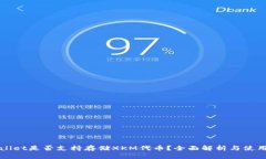 tpWallet是否支持存储XKM代币？全面解析