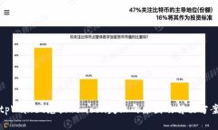 tpWallet兑换htmoon失败的原因及解决方案