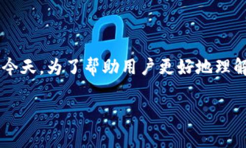 正常情况下tpWallet会被盗吗是一个引人关切的问题,尤其是在数字资产日益普及的今天。为了帮助用户更好地理解tpWallet的安全性、潜在风险及如何防范盗窃情况,下面将对此问题进行详细的探讨。
tpWallet的安全性及防盗措施