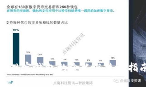 TP观察钱包的含义与使用指南