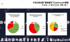 jiaotitpWallet怎么断开授权/jiaoti相关关键