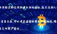 如何找回在tpWallet转错的钱？解决方案