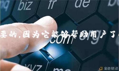 tpWallet是一个流行的加密货币钱包,许多用户选择使用它来管理他们的数字资产。在现代数字货币环境中,转币记录的查看是至关重要的,因为它能够帮助用户了解他们的资金流动情况、交易的状态以及潜在的问题。本文将探讨如何在tpWallet上查看转币记录,并回答一些与转币相关的常见问题。
tpWallet转币记录的查看方法
