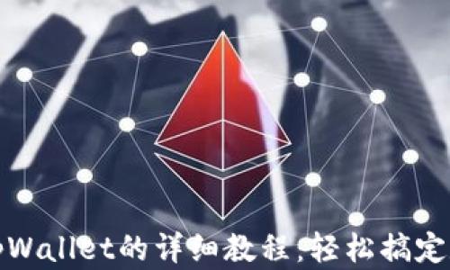 抹茶提币到tpWallet的详细教程:轻松搞定数字资产转移