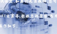  如何将BNB转到TP Wallet：详细步骤及注