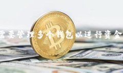 tpWallet是一款广泛使用的加密货币钱包