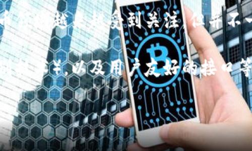 tpWallet 是一款数字钱包，采用区块链技术，旨在为用户提供安全、方便的加密货币存储与交易服务。虽然它在加密货币领域越来越受到关注，但并不一定在2016年就存在。

tpWallet 被广泛用于加密货币的存储、管理和交易，其主要特性包括多种币种支持、高级安全性（如多重签名和生物识别技术），以及用户友好的接口等。然而，关于它具体的启动时间，如果您想了解是否在2016年已经存在或者推出，可能需要查阅更具体的数字货币历史。

若需要更详细的信息或探讨，请提供相关问题或方向。