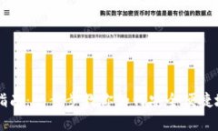 tpWallet转出指南：一步步教你如何安全