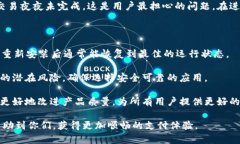   tpWallet闪退的原因及解决方法详解 