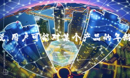 tpWallet的具体成立时间需要进一步确认。但一般来说,用户可能对某个产品的年龄和发展历程较为关注。以下是围绕此主题构建的信息。
tpWallet的历史及其发展历程