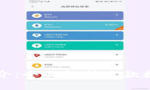 tpWallet钱包简介:全面解析这款数字资产管理工具