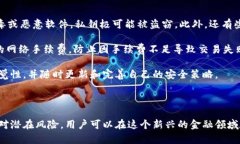   tpWallet私钥里的英文字母解析与安全