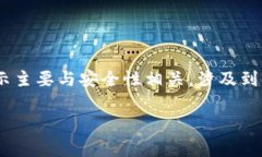 tpWallet 在用户下载的过程中显示“下载