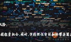 思考一个符合大众和  了解tpWallet里涨