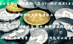 tiaotitpWalletsgb挖矿：如何实现高效收益