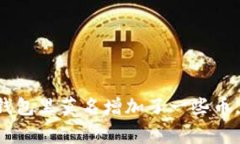 tpWallet钱包里莫名增加了一些币，怎么