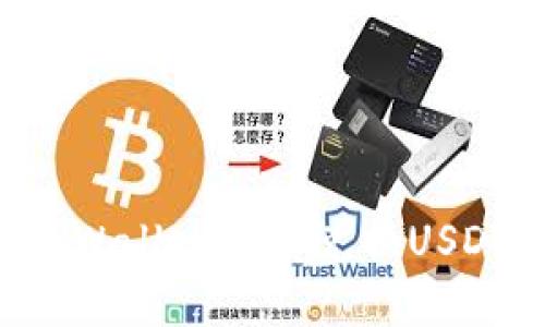 如何使用tpWallet轻松兑换USDT:详细指南