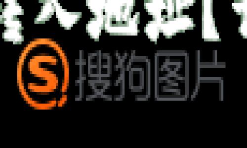 : 如何更改tpWallet的转入地址?详细指导与常见问题解答