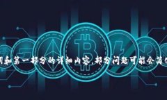 注意：由于文本限制，我将仅提供、关