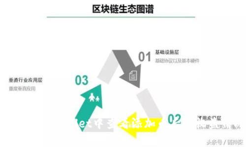 如何在tpWallet中查看添加币后的收益情况