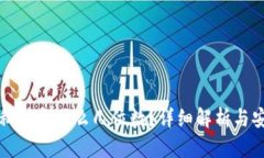 tpWallet私钥是什么几位数？详细解析与