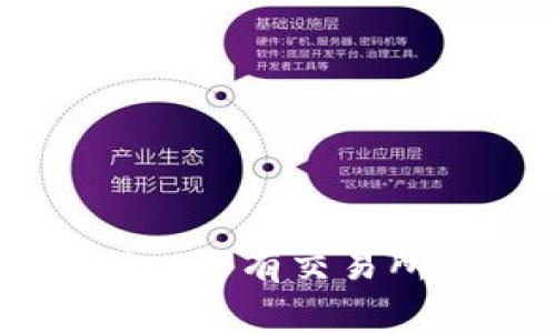 如果tpWallet没有交易所,该怎么办?