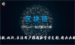   如何修复tpWallet闪退问题，解决方案