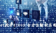 tpWallet挖矿EIDOS：全方位解析与用户指