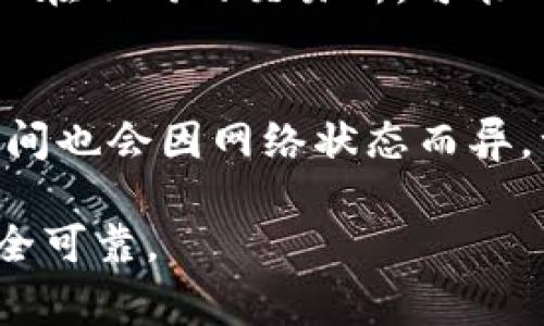 怎么提币到tpWallet上？详细步骤与注意事项
tpWallet, 提币, 加密钱包, 数字货币, 区块链/guanjianci

在数字货币日益普及的今天，许多人开始关注如何管理和存储他们的加密资产，而加密钱包成为了最重要的工具之一。tpWallet作为一款功能强大的多链钱包，支持多种数字货币的存取和管理，吸引了大量用户。本文将详细讲解如何将币种提币到tpWallet上，以及提币过程中需要注意的事项。

什么是tpWallet？
tpWallet是一款新兴的多链数字货币钱包，它支持多种链上的资产，用户可以在同一个应用中管理不同的币种。tpWallet不仅提供简单易用的界面，还为用户提供了高度安全的环境，确保用户的资产安全。此外，tpWallet还支持去中心化应用（dApp）的访问，用户可以直接在钱包中参与各种DeFi项目，极大地方便了数字货币交易和管理。

提币的基本概念
提币，也称为“提款”，指的是将用户在交易所或其他平台上持有的数字资产，转移至个人钱包中的过程。提币可以帮助用户更好地管理自己的资产，提高安全性。将资金提取到tpWallet中，可以更方便地进行资产管理、交易和投资。相比于将资产留在集中式交易所，提币到个人钱包能够降低被攻击的风险，也是数字资产安全管理的重要步骤。

提币到tpWallet的步骤
提币到tpWallet上并不是一个复杂的过程，但需要遵循一定的步骤。以下是详细的步骤介绍：

h41. 创建tpWallet账户/h4
首先，用户需要下载并安装tpWallet应用。可以在各大应用商店（如App Store或Google Play）中搜索“tpWallet”进行下载。安装完成后，打开应用并注册一个新账户，设置安全密码，并备份好助记词，以确保账户的安全恢复。

h42. 登录交易所账户/h4
在提币之前，用户需要登录自己所选择的数字货币交易所账户。确保有足够的币种余额进行提币操作。无论是哪个交易所，用户都需要进行一些身份验证步骤，如KYC（了解客户）流程，以确保账户的安全性。

h43. 获得tpWallet的接收地址/h4
打开tpWallet，找到“接收”功能，选择要提取的币种。系统会生成一个接收地址，用户需要将这个地址复制。在操作中，需要确保复制的地址完全正确，因为错误的地址可能导致资金丢失。

h44. 提币申请/h4
返回到交易所的提款页面，将先前复制的tpWallet接收地址粘贴到提币地址框中。接着，选择提取的币种和数量，然后提交提币申请。在此步骤中，有些平台可能要求用户输入交易密码或进行二次验证，确保提款安全。检查所有信息无误后，确认提币。

h45. 等待交易确认/h4
提交提币申请后，需要等待交易所处理请求。通常情况下，交易所会在几分钟内对提币申请进行处理，并将资金转入指定的tpWallet地址。用户可以在tpWallet中查看接收状态，一般在交易块确认后，资金会显示在钱包中。

提币时常见的问题及解答

h41. 提币失败的原因是什么？/h4
提币失败可能有多种原因，最常见的包括：
ul
li地址错误：提币时，如果输入的tpWallet地址错误，系统会拒绝交易，为了保障安全，务必检查地址无误。/li
li资金不足：如果你提取的金额超过了你的账户余额，交易所将会拒绝请求。/li
li网络繁忙：在网络高峰期，区块链确认会受到影响，导致提币延迟。因此在选择提现时间时需注意。/li
li安全验证失败：许多交易所为了安全，在提币时会进行身份验证，如果你未能通过安全验证，提币请求会被拒绝。/li
/ul
这些问题可以通过仔细检查每一步骤来避免。此外，确保你的账户信息是最新的，并根据交易所的提示操作。

h42. 提币的手续费是多少？/h4
提币时需注意手续费的问题，手续费通常由交易所根据不同的币种和网络状况设定。一般来说，大部分交易所都会在提币页面上显示当前的手续费信息，用户在提交提币请求前，可以查看该信息并确认提取金额是否能覆盖手续费。tpWallet本身不收取提币费用，但在转账时可能发生网络费用，这些费用也是由币种的网络和交易拥堵程度决定的。

h43. 如何安全地管理我的tpWallet账户？/h4
管理tpWallet账户时，用户需注意几个方面：
ul
li密码保护：使用强密码，并定期更换。同时，避免将密码和助记词共享给任何人。/li
li启用双重认证：如果tpWallet支持双重认证功能，务必开启，以增加账户安全性。/li
li安全备份：在设置初期，务必妥善保管并备份助记词，丢失助记词将无法找回钱包中的资产。/li
li定期更新：保持tpWallet与其他应用程序的更新，定期查看官方通告，确保使用最新版本，防止安全隐患。/li
/ul
遵循这些步骤，将大大提升用户的 tpWallet 安全性。安全管理是保护数字资产的前提，用户需要时刻保持警惕。

h44. 可以提取哪些币种到tpWallet？/h4
tpWallet支持多种数字货币，包括主流的比特币（BTC）、以太坊（ETH）和各种ERC-20代币等。用户在提币之前，请确认所选币种是否在tpWallet的支持列表中，确保提币顺利。而在不同的交易所，可能对提币的币种有不同的限制，用户在选择时需查看交易所的支持币种。

h45. 提币后要多久才能看到余额？/h4
提币后，到账的时间主要取决于两个因素：交易所的处理速度和区块链网络的拥塞情况。通常情况下，交易所处理提币请求需要数分钟到几个小时不等，而区块链网络的确认时间也会因网络状态而异。一般情况下，主流币种在网络畅通的情况下，能在10分钟至30分钟内到达，而在高峰期可能需要的时间更长。用户可以在钱包中查看交易状态，一旦区块确认，余额会立即更新。

综上所述，提币到tpWallet并不复杂，只需按照步骤稳妥操作并确保安全即可。希望本文能帮助你更好地理解如何提币以及在此过程中需要注意的事项，确保你的数字资产安全可靠。