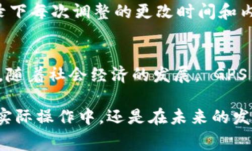    如何调整 tpWallet GPS 费用设置  / 

 guanjianci  tpWallet, GPS费用, 调整费用, 钱包设置, 费用管理  /guanjianci 

 在数字钱包和便利支付的时代， tpWallet作为一个新的支付工具，赢得了许多用户的喜爱。随着科技的进步，特别是 GPS 技术的应用， tpWallet 也在不断地完善自身的功能，以满足用户的需求。然而，许多用户在使用 tpWallet 时，可能会对 GPS 费用的调整感到困惑。因此，本文将详细介绍如何调整 tpWallet 的 GPS 费用设置，旨在帮助用户充分掌握这一功能。 

 tpWallet 的简介 
 tpWallet 是一款集支付、转账、账单管理于一体的数字钱包应用。它支持多种支付方式，其最大的特点是采用 GPS 技术，使得用户在进行位置相关的交易时更加灵活和方便。随着用户对位置服务的需求增加， tpWallet 也逐渐将 GPS 服务作为其核心功能之一。 

 GPS 费用的定义及重要性 
 在使用 tpWallet 时， GPS 费用主要是指用户在进行某些特定交易或服务时，根据实际地理位置而产生的费用。这些费用可能与位置有关的服务，如送货、位置查询等，直接影响到用户的消费体验。因此，了解和管理这些费用，对用户来说显得尤其重要。用户可以通过调整这些费用来更好地控制自己的支出，同时提高钱包的使用体验。 

 如何进入 tpWallet GPS 费用设置 
 调整 tpWallet 的 GPS 费用设置并不复杂，用户可以按照以下步骤进行操作：首先，打开 tpWallet 应用，并登录到您的账户。接着，在主界面找到“设置”选项，并点击进入。在设置页面中，您将看到“费用管理”或类似的选项，点击进入后，就能找到“GPS 费用设置”这一项。通过此页面，您可以对各种 GPS 服务所产生的费用进行自定义设置。 

 调整 GPS 费用的具体操作步骤 
 具体的操作步骤如下：在“GPS 费用设置”页面中，您将看到当前各项服务的费用列表。您可以根据需要，选择要调整的项目，点击“编辑”或“调整”按钮。在弹出的页面中，您可以自行输入新的费用标准。调整完成后，点击“保存”，系统会提示您操作成功。这样一来，您的调整就会立即生效。 

 调整 GPS 费用时需要注意的问题 
 在调整 GPS 费用时，有几个问题需加以注意：一是不同服务之间的费用差异。可能某些服务的费用较高，但却非常重要；二是调整费用后，用户的支付体验可能会受到影响，因此要确保调整后的费用仍能吸引用户使用；最后，用户应当定期检查费用设置，以适应市场变化，保持相关费用的合理性。

 五个相关问题及详细解答 

 1. 如何查看当前的 GPS 费用设置？ 
 在 tpWallet 中查看当前的 GPS 费用设置相对简单。用户只需登录应用程序，然后进入“设置”页面。在“费用管理”中，点击“GPS 费用设置”，这个地方将列出所有与 GPS 相关的费用项目及其当前设置值。用户可以通过此页面快速了解哪些服务的费用较高，哪些服务的费用较低，从而为后续的调整提供依据。此外，用户还可以根据自身的消费习惯和需求来评估这些费用是否合理。 

 2. 是否可以设定不同的 GPS 费用等级？ 
 是的， tpWallet 支持用户对不同服务设定不同的费用等级。这样，用户不仅可以针对基础服务设定一个费用，同时也能根据服务的复杂性或附加值来提高此服务的费用。例如，若提供送货服务的GPS 路线上有多个中转点，那么这个服务的费用可能会高于基本的路线导航服务。通过这种方式， tpWallet 可以更加精细化地满足不同用户的付费需求，也让费用管理更加科学合理。 

 3. GPS 费用调整后如何验证其生效？ 
 在调整 GPS 费用后，用户可以使用 tpWallet 进行一次相关服务的测试以验证费用是否已成功生效。例如，在调整送货服务的费用后，用户可以进行一个小额的送货订单，从而查看此订单的费用是否与调整后的预期一致。通常，当用户提交相关服务请求后，应用会直接显示新调整的费用，用户可以即刻进行核对。同时，建议用户定期复查费用设定，以确保无论是因市场波动还是自身消费行为的改变，费用始终保持在合理范围之内。 

 4. 如果无意中调整了 GPS 费用，如何恢复？ 
 在 tpWallet 中，如果用户意外调整了 GPS 费用，通常可以通过重新进入“费用管理”或相关设置页面进行恢复。在该页面中，用户可以查看历史记录或之前的费用设置。如果没有这样的功能，建议用户记录下每次调整的更改时间和内容，这样在发现错误后能够迅速对应回去。此外，持续关注更新和提示信息，有助于及时发现系统的调整和恢复功能。 

 5. GPS 费用的未来发展趋势是什么？ 
 随着科技的不断进步，尤其是人工智能和大数据技术的发展， GPS 费用的计算和应用将趋于更加智能化和个性化。一方面，系统能够根据用户的消费习惯及其周边的市场行情自动进行费用调整；另一方面，随着社会经济的发展， GPS 费用的透明性和合理性也将逐渐得到重视，行业可能会逐步形成一些标准化的费用模型。此外，结合用户反馈的动态调整机制，将进一步提升用户体验，推动 tpWallet 向更加高效和用户友好的方向发展。 

 总结来说，调整 tpWallet 的 GPS 费用设置是一个较为简单，但同时十分重要的过程。希望通过本文的介绍，能够帮助用户更好地理解如何管理自己的费用，提高使用 tpWallet 的整体满意度。无论是在实际操作中，还是在未来的发展中，积极关注 GPS 费用问题将会是每位用户的必要课题。 