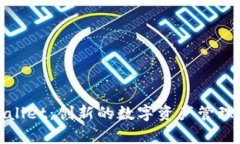 tpWallet：创新的数字资产管理工具
