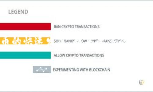 下载正版tpWallet软件是许多用户关注的话题。随着区块链和数字货币的快速发展,越来越多的人开始使用数字钱包来管理他们的资产。以下是符合大众和及相关关键词。
如何正确下载正版tpWallet软件:详细步骤与注意事项