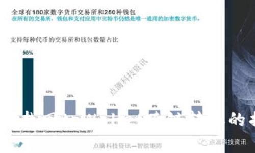 : 如何找回tpWallet跨链转账的损失?