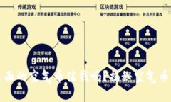 tpWallet里面的空气币值钱吗？揭秘空气