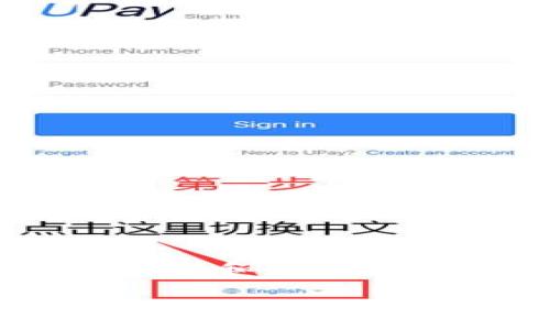 tpWallet 是一款备受欢迎的加密货币钱包,用户可以使用它进行数字资产的存储、发送和接收。尽管市场上有许多类似的产品,tpWallet以其用户友好的界面和强大的功能脱颖而出。目前,许多用户关心的问题是,“tpWallet有电脑版的吗?”本文将对此进行深入探讨,带您了解tpWallet的功能、未来计划及相关问题的答案。
tpWallet电脑版的真实情况及使用体验