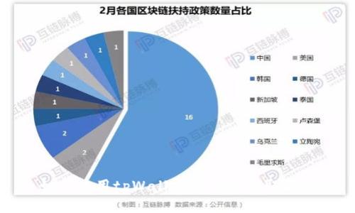 如何使用tpWallet查看币提取状态