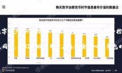 去中心化钱包（Decentralized Wallet）是近