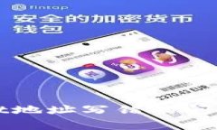 如何解决tpWallet地址写错的问题及相关