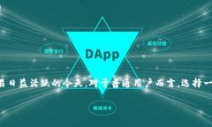 信任交易所的可靠性一直是投资者关注