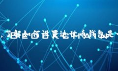 达世币是一种基于区块链技术的数字货