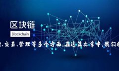 持币钱包地址显示货币是一个备受关注
