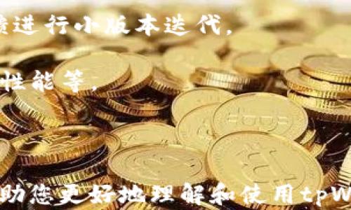 
  tpWallet安卓官方版下载：安全、便捷的数字资产管理工具 / 

关键词
 guanjuanci tpWallet, 安卓官方版, 数字资产, 钱包下载, 安全管理 /guanjuanci 

什么是tpWallet？
tpWallet是一款功能强大的数字资产管理工具，专为需要存储、管理和交易各种加密货币的用户设计。随着加密货币的快速发展，人们对于安全和便捷的数字资产管理需求日益增长，而tpWallet正好满足了这一需求。它的主要功能包括但不限于资产存储、交易、实时行情查看、钱包互转等，非常适合普通用户和专业投资者。

tpWallet的设计核心在于用户体验，不仅操作界面简洁易懂，而且在安全性上也下足了功夫。它采用了高级加密技术，确保用户的私人钥匙不被泄露，并能有效防止黑客攻击。此外，tpWallet还支持多种主流加密货币，使得用户能够在一个钱包中管理多种资产，大大减少了管理成本。

tpWallet安卓官方版的下载步骤
下载tpWallet安卓官方版的过程非常简单。首先，用户需要确认自己的设备已经连接到互联网，接下来按照以下步骤进行：

ol
    li访问tpWallet的官方网站或应用商店，搜索“tpWallet”。/li
    li点击下载链接，开始下载安装包。请确保下载的是官方渠道提供的版本，以避免不必要的安全风险。/li
    li下载完成后，点击安装包，按照提示进行安装。在某些设备上，您可能需要在设置中允许安装来自未知来源的应用。/li
    li安装完成后，打开tpWallet，并按照提示完成注册和钱包设置，您可以选择创建新钱包或导入已有钱包。/li
/ol

完成这些步骤后，您就可以开始使用tpWallet进行数字资产的管理和交易了。

tpWallet的主要功能与优势
tpWallet提供了多种功能，旨在提升用户的资产管理体验。以下是其主要功能及优势：

ul
    li多币种支持：tpWallet支持多种主流加密货币，包括比特币、以太坊、莱特币等，用户可以在一个钱包中管理多种资产，节省了个别钱包之间转账的麻烦。/li
    li强大的安全性：tpWallet重视用户资产的安全性，采用了多重安全防护措施，包括生物识别技术（如指纹解锁）和两步验证机制，确保用户的账户不容易被盗用。/li
    li易于使用的界面：tpWallet的界面设计友好，普通用户能够轻松上手，即使是技术小白也能顺利完成大部分操作。/li
    li实时行情查询：用户可以在钱包内随时查看自己资产的实时行情，便于进行投资决策。/li
    li便捷的交易功能：tpWallet支持快速的资产转账和交换，用户能够快速完成交易，而不需要繁琐的手续。/li
/ul

tpWallet的安全性如何？
安全性是用户在选择数字资产管理工具时最为关注的问题之一。tpWallet采取了多种措施来确保用户资产的安全。首先，钱包的数据存储采用的是加密技术，用户的私钥不会上传至服务器，而是在本地进行管理。这种去中心化的设计有效降低了数据泄露的风险。

此外，tpWallet还提供了多种安全设置选项。例如，用户可以通过设置强密码、开启双重验证和生物识别等方式来增强账户安全。同时，用户在进行转账时，系统会要求确认操作，以确保资金用途的合理性。

值得一提的是，tpWallet还具备恢复钱包的功能，用户在丢失设备或忘记密码时，可以通过助记词来恢复钱包访问。只要妥善保存助记词，用户的资产就可以得到有效保护。

tpWallet在产权保护方面的支持
随着数字资产的彰显，产权问题逐渐引起关注。tpWallet通过技术手段保护用户的产权。具体来说，tpWallet在创建钱包时，会生成一对公钥和私钥。用户的资产由私钥控制，只有掌握私钥的用户才能对资产进行管理和操作。

tpWallet还在不断更新与完善中，力求在法律层面上也为用户的 digital assets 提供更多的保护与支持。一般来说，加密货币的产权问题涉及法律法规的变化，用户应持续关注相关信息以做好相应的知识储备。

tpWallet与其他数字钱包的比较
市面上存在着许多数字资产管理工具，如何选择合适的产品至关重要。与其他数字钱包相比，tpWallet具有以下独特的优势：

ul
    li用户体验：tpWallet致力于提升用户体验，其流畅的界面和便捷的功能，使得用户在使用过程中感到轻松自在。/li
    li安全性：虽然许多数字钱包都宣称自身的安全性，但tpWallet采用的去中心化存储和加密措施，是其安全性的核心。/li
    li多功能集成：tpWallet不仅可以存储资产，还具备交易、实时行情查询等多种功能，用户无需下载多个应用。/li
    li持续更新：tpWallet的开发团队始终在进行技术更新，确保钱包在技术上始终处于同行业前沿。/li
/ul

在选择数字钱包时，用户只需根据自身的需求和使用场景进行选择即可。结合tpWallet的优势以及市场上其他钱包的特点，用户可以找到最适合自己的产品。

tpWallet的客户支持与帮助
使用数字钱包的过程中，难免会遇到各种问题，tpWallet提供了专业的客户支持以协助用户解决问题。无论是如何创建钱包、如何进行交易，还是如何保障账户安全，用户都可以通过多种渠道求助。

tpWallet的官方网站上设有常见问题解答（FAQ）部分，涵盖了大部分用户可能遇到的问题。此外，用户也可以通过邮件或社交媒体与tpWallet的客服团队取得联系，他们都会尽快响应并提供帮助。对于复杂的问题，客服会进行详细解释，确保用户能够理解并解决问题。

提供优质的客户支持，不仅提升了用户的满意度，也增强了用户对于tpWallet的信任感，这也是tpWallet得以在市场上获得成功的重要原因之一。

可能相关问题

ul
    litpWallet是否支持多种语言？/li
    li如何恢复丢失的tpWallet账户？/li
    litpWallet是否有交易费用？/li
    li如何报告tpWallet的安全问题？/li
    litpWallet的更新频率是怎样的？/li
/ul

tpWallet是否支持多种语言？
是的，tpWallet致力于为全球用户提供服务，支持多种语言界面，包括但不限于中文、英文、法文和西班牙文等。这一功能使得来自不同国家的用户都能轻松理解和使用软件的各种功能。

用户可以通过应用内设置调整语言选项，这在某些情况下能够极大地提升用户体验。特别是在全球化的背景下，支持多种语言有助于增加用户群体，提高品牌的国际化竞争力。

如何恢复丢失的tpWallet账户？
恢复丢失的tpWallet账户相对简单，只需遵循以下步骤：

ol
    li打开tpWallet应用，选择“我已拥有钱包”。/li
    li输入您在创建钱包时生成的助记词或私钥。/li
    li根据提示完成账户恢复，您即可重新访问您的资产。/li
/ol

在使用tpWallet时，强烈建议用户妥善保管助记词和私钥，这样即使丢失设备，用户的资产依然可以安全无忧。

tpWallet是否有交易费用？
tpWallet的交易费用因转账的区块链网络而异。一般来说，在转账时，用户需要支付一定的矿工费用。这一费用通常是动态的，受网络繁忙程度的影响。在进行交易之前，tpWallet会提示用户当前的费用状况，方便用户决策。

此外，tpWallet在进行货币兑换或资产买卖时，也可能收取一定的服务费用，具体收费标准可在应用内查看。用户在操作之前务必了解这些信息，以避免不必要的费用支出。

如何报告tpWallet的安全问题？
如果您在使用tpWallet过程中发现了安全问题，可以通过以下方式报告：

ol
    li在tpWallet的应用内，请前往“设置”“反馈”来提交您的问题。/li
    li发送邮件至tpWallet的官方支持邮箱，将问题描述清楚，包括您遇到的具体情况、设备信息等。/li
    li关注tpWallet的社交媒体平台，获取最新的安全资讯和支持渠道。/li
/ol

及时报告安全问题可以帮助tpWallet团队更快地响应并进行改进，也有助于保障广大用户的资产安全。

tpWallet的更新频率是怎样的？
tpWallet的开发团队会定期推出更新，以持续改善用户体验和软件性能。一般情况下，tpWallet会在每个季度发布一次大版本更新，并结合用户反馈进行小版本迭代。

用户可以通过应用商店或tpWallet的官方网站获取最新版本。在更新日志中，用户还可以查看每次更新的具体内容，包括修复的bug、新增的功能和性能等。

建议用户及时更新至最新版本，以确保自己可以获得最佳的使用体验及最新的安全特性。

综上所述，tpWallet是一款兼具安全性与便捷性的数字资产管理工具，满足了用户在存储和管理加密货币时的各种需求。我们希望以上信息能够帮助您更好地理解和使用tpWallet。