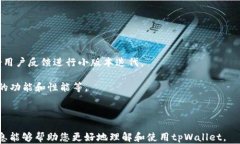   tpWallet安卓官方版下载：安全、便捷