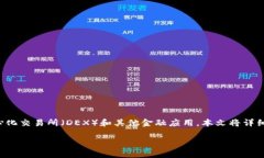 tpWallet 是一款多链钱包，支持多种数字