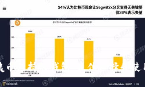 : 阿姨币支持的钱包:最佳选择和使用指南