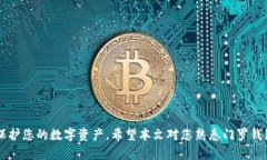   门罗钱包同步文件完整指南：如何高